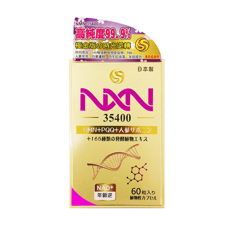 白藜芦醇（Resveratrol）