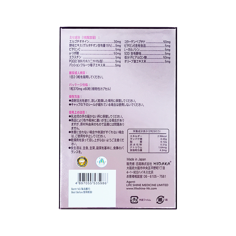 HIDAKA EGT1800 视图3