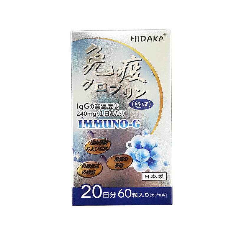 HIDAKA 免疫球蛋白 视图2