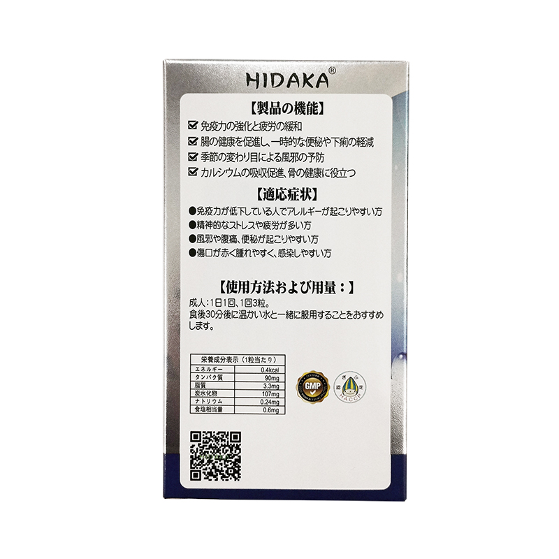 HIDAKA 免疫球蛋白 视图3